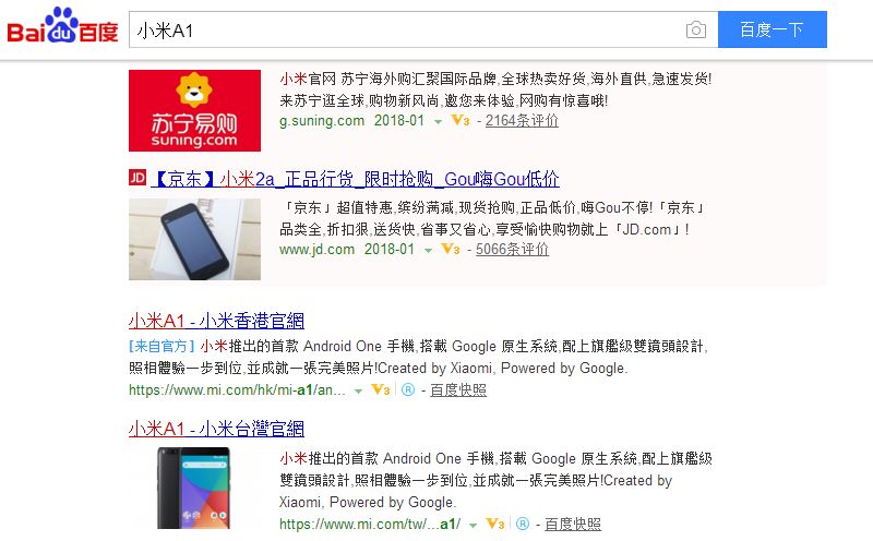 小米海外发布手机,小米androidone手机