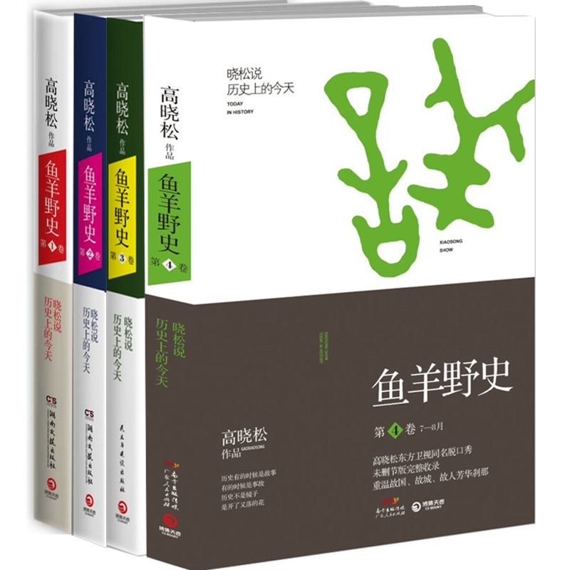 矮大紧老师的评价,矮大紧高晓松的杂书馆