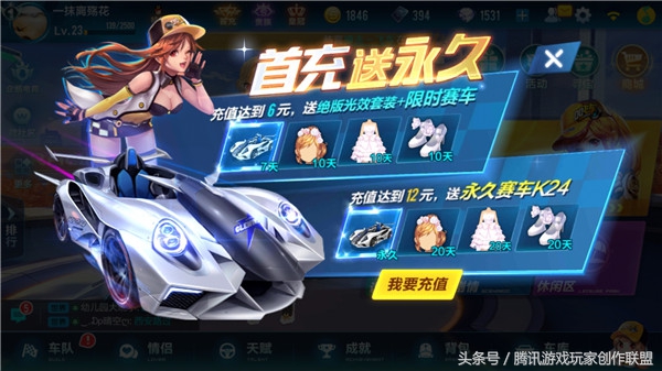 qq飞车手游回归福利和新手福利,qq飞车手游福利排行