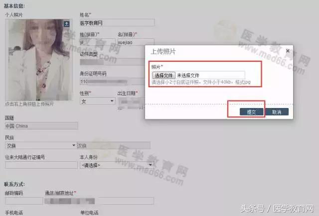 2019年医师执业资格网上报名资料,医师资格考试报名全流程