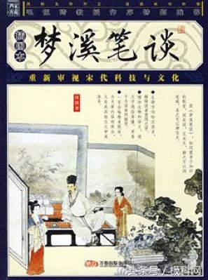 领先中国的中国古代科技成就简表,中国古代科学技术成就大全