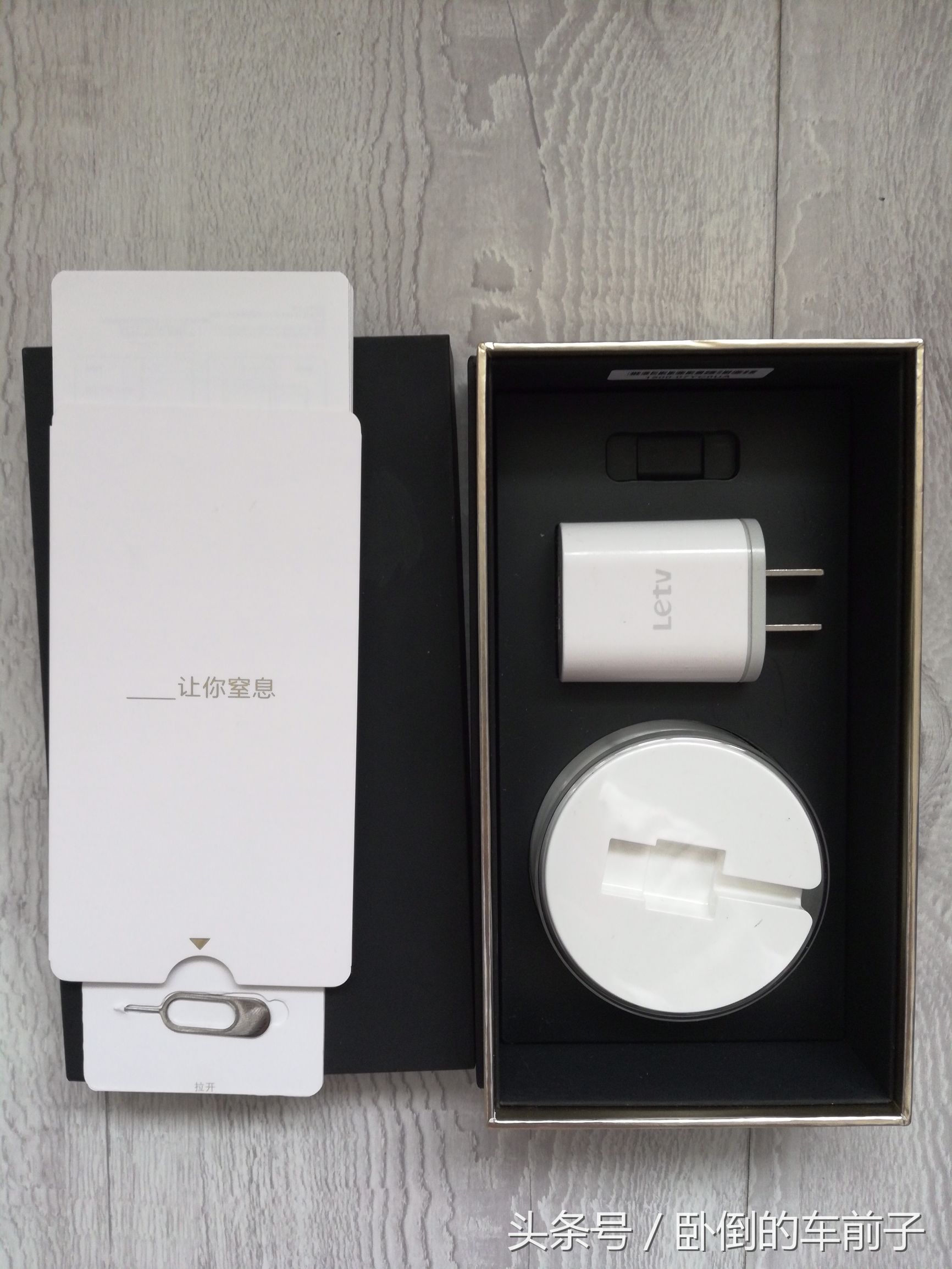 乐视1pro电池修复,乐视1pro怎么样