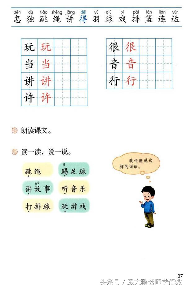 小学一年级语文预习的正确方法,一年级语文小公鸡和小鸭子预习