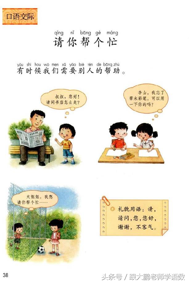 小学一年级语文预习的正确方法,一年级语文小公鸡和小鸭子预习