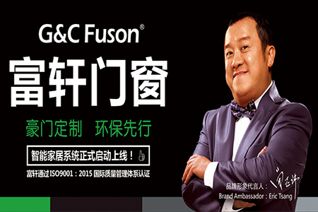 飞宇门窗和富轩门窗哪个好,富轩门窗中国门窗十大品牌