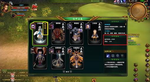 经典孙悟空游戏,10年前一款孙悟空题材游戏