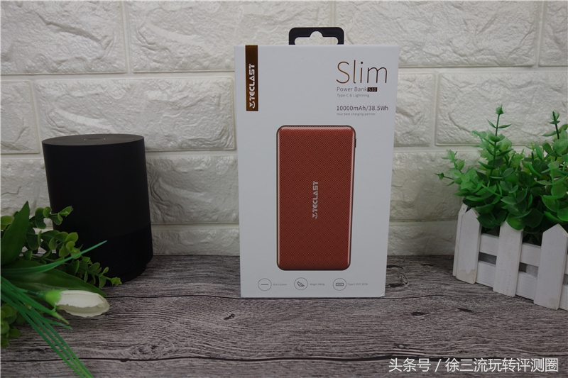 薄出新进界，美出新高度——台电S10移动电源体验！