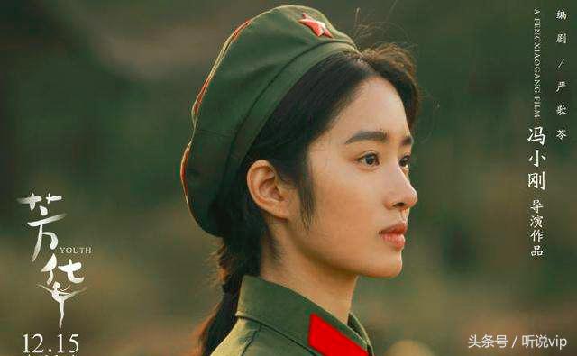 芳华：读懂了我的一生没能读不懂你的心