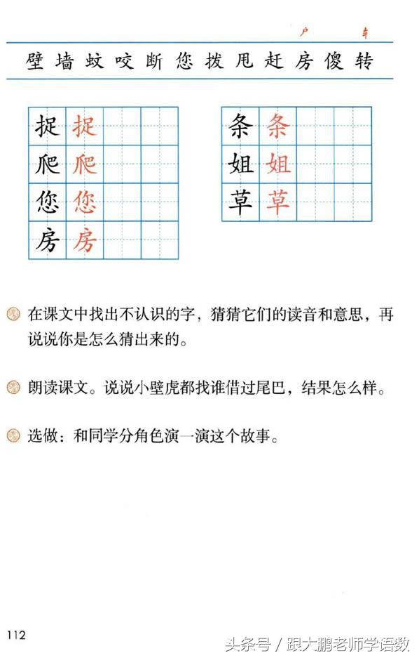 小学一年级语文预习的正确方法,一年级语文小公鸡和小鸭子预习