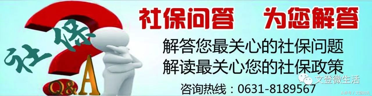 医保自助服务终端台式机,文登职工社保医保缴费时间