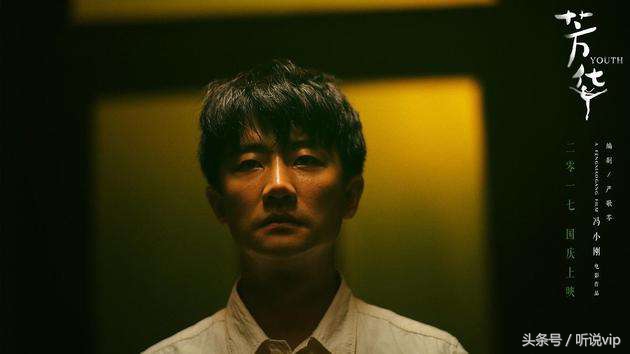 芳华：读懂了我的一生没能读不懂你的心