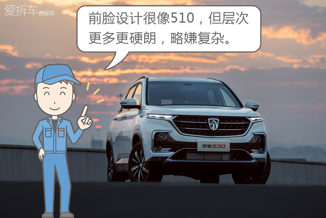 宝骏530和宝骏510哪个值得入手,宝骏530对比宝骏560的三大件