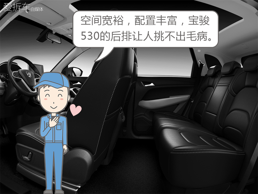 宝骏530和宝骏510哪个值得入手,宝骏530对比宝骏560的三大件