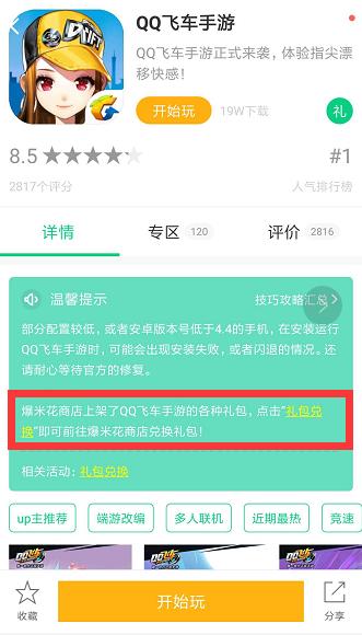 qq飞车手游3星新图,qq飞车手游最新s联赛车爆料2023