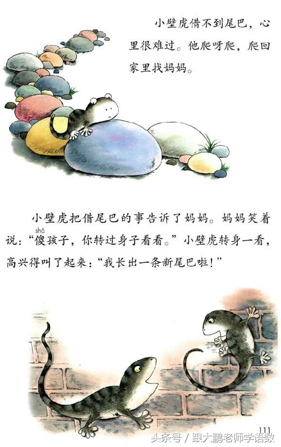 小学一年级语文预习的正确方法,一年级语文小公鸡和小鸭子预习