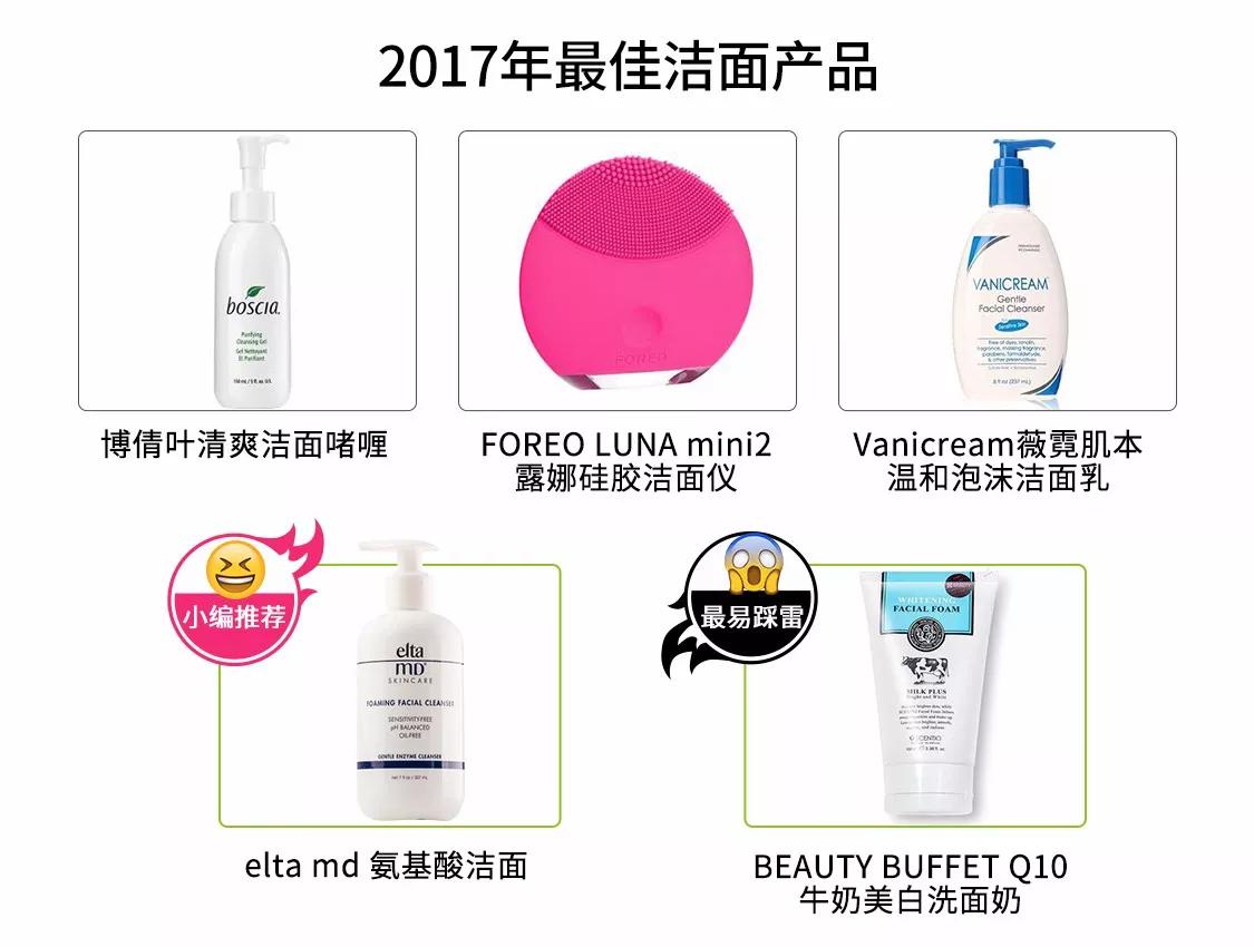 2018护肤品盘点,护肤品十大品牌榜单列表