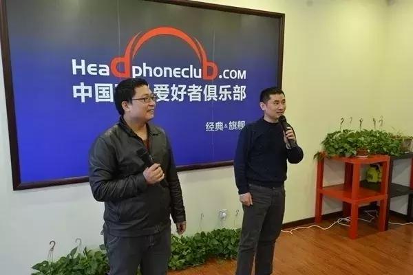 2018北京耳机圈第一响！耳机俱乐部高端器材沙龙回顾