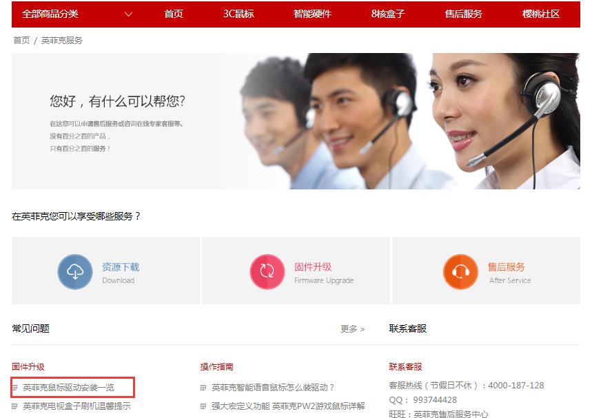 英菲克pw2鼠标回报率怎么设置,英菲克pw2鼠标可以玩我的世界吗