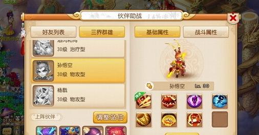 经典孙悟空游戏,10年前一款孙悟空题材游戏