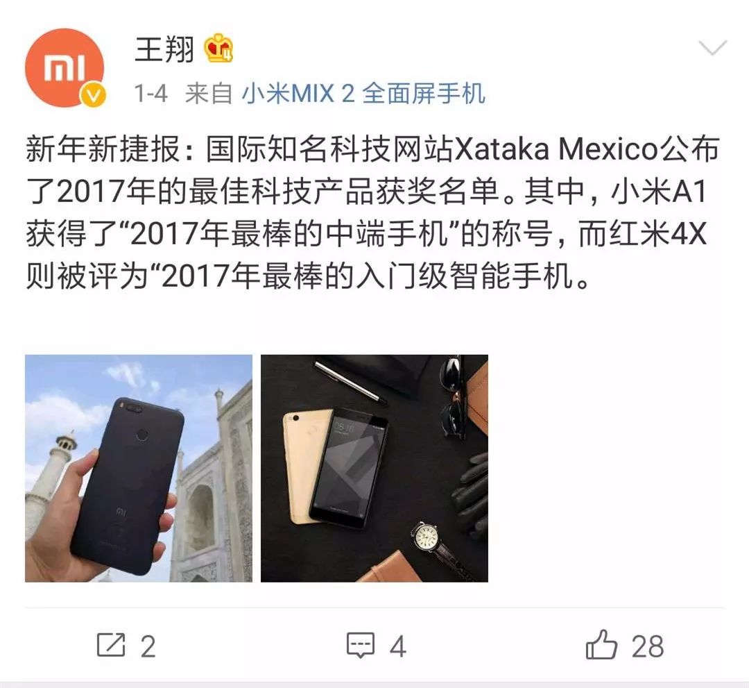 小米海外发布手机,小米androidone手机