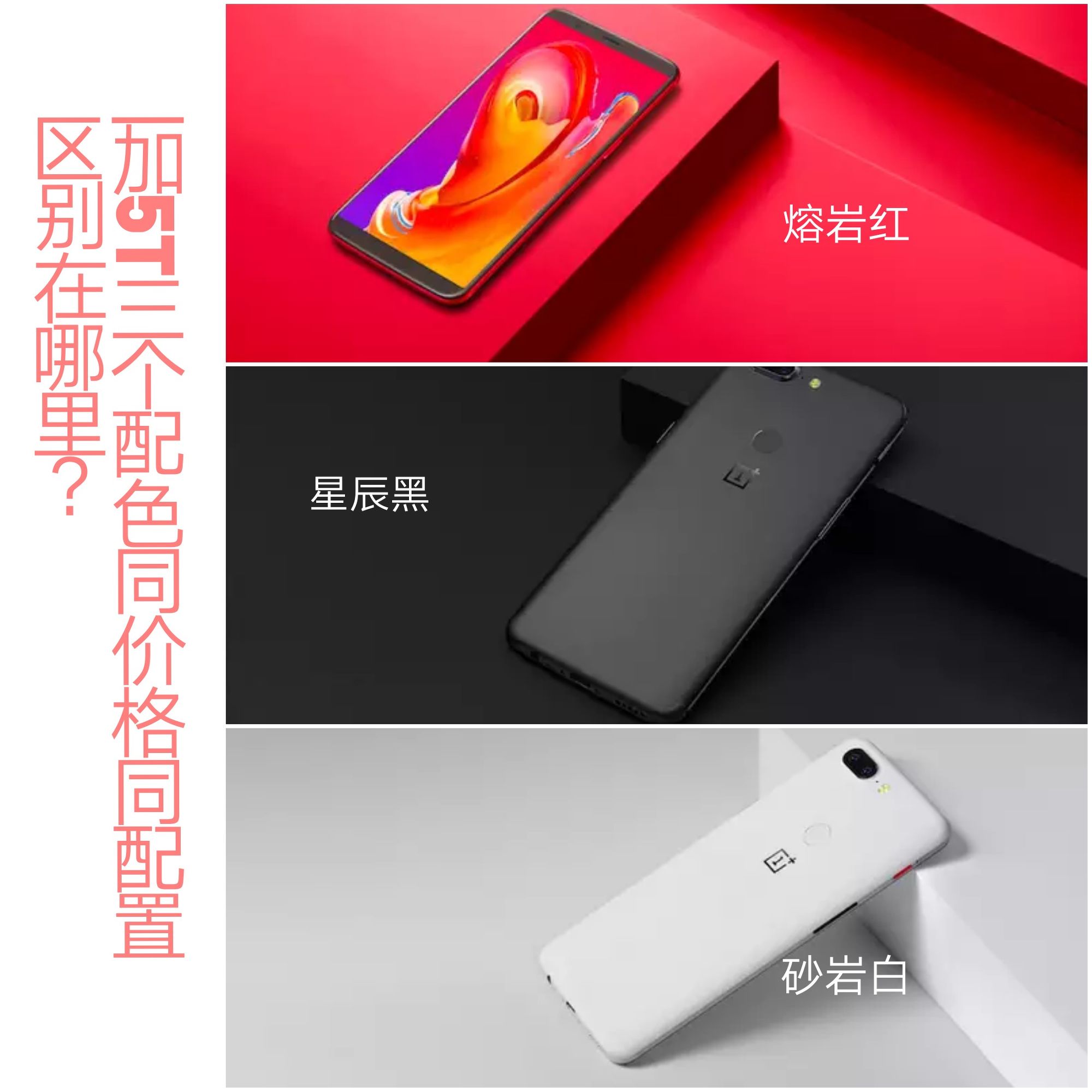 一加手机5t砂岩白版,一加5t砂岩白9号