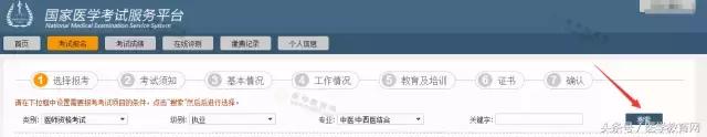 2019年医师执业资格网上报名资料,医师资格考试报名全流程