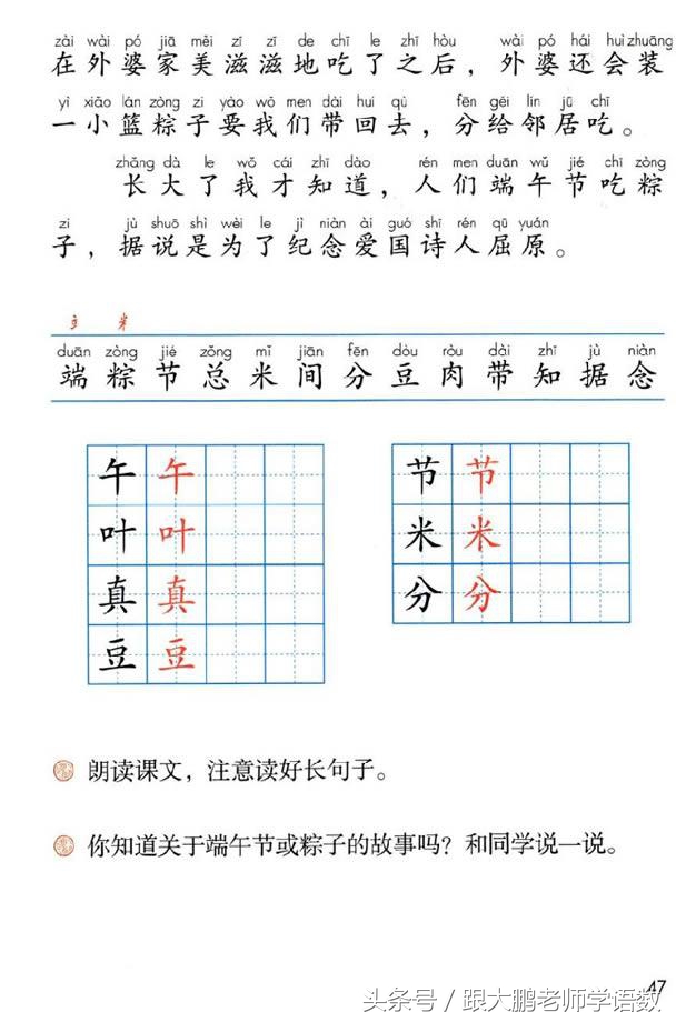 小学一年级语文预习的正确方法,一年级语文小公鸡和小鸭子预习