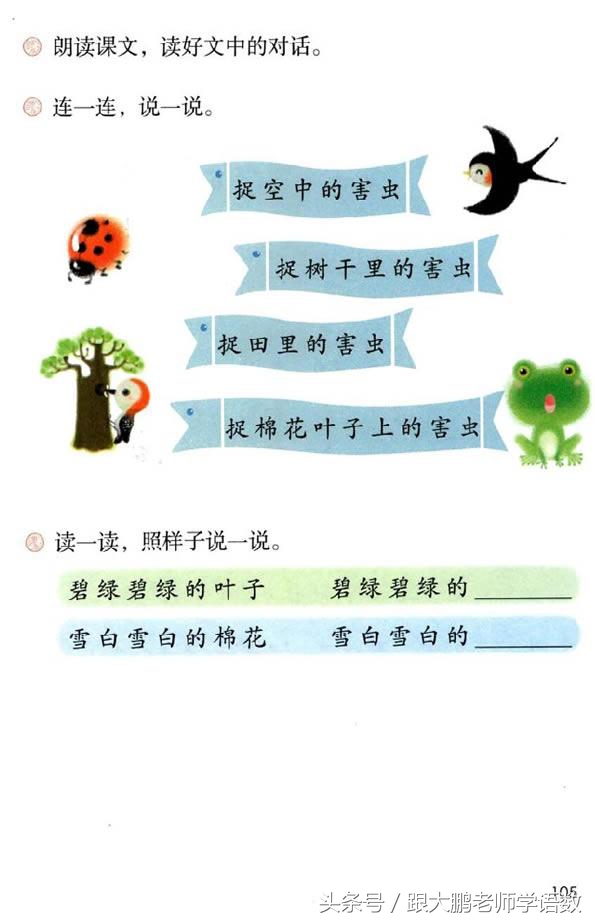 小学一年级语文预习的正确方法,一年级语文小公鸡和小鸭子预习