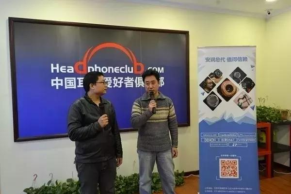 2018北京耳机圈第一响！耳机俱乐部高端器材沙龙回顾
