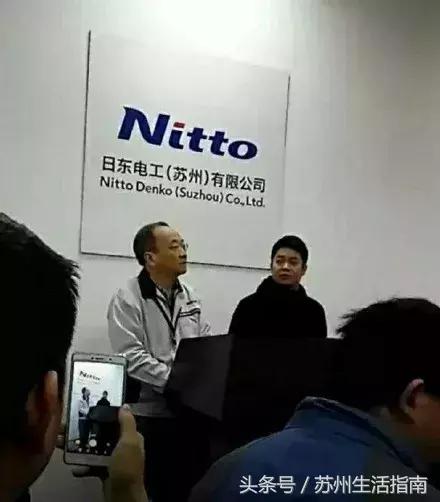 日东电工苏州有限公司,苏州日东电工有限公司