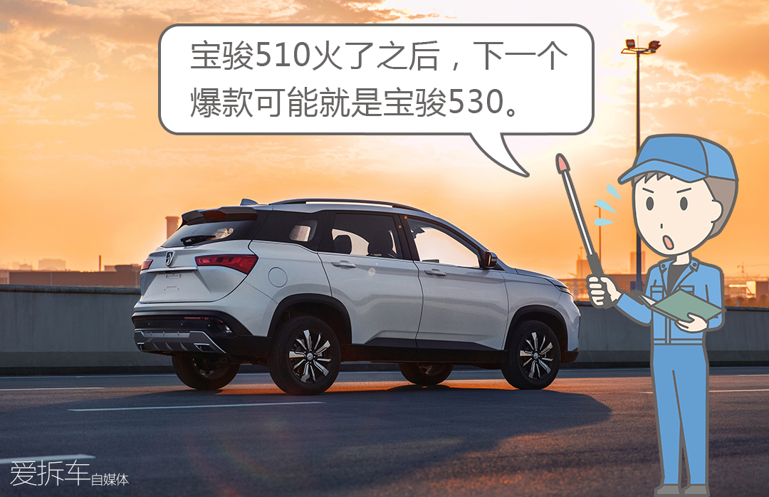 宝骏530和宝骏510哪个值得入手,宝骏530对比宝骏560的三大件