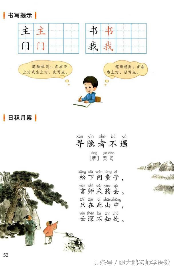 小学一年级语文预习的正确方法,一年级语文小公鸡和小鸭子预习