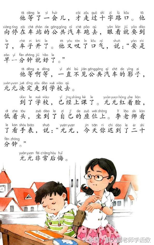 小学一年级语文预习的正确方法,一年级语文小公鸡和小鸭子预习