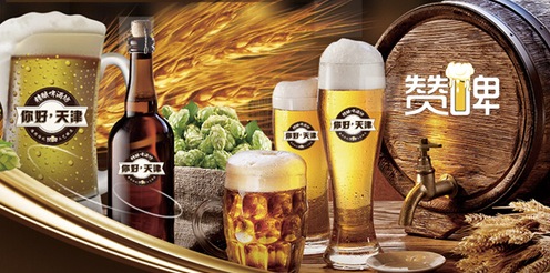 赞啤精酿鲜啤旗舰店,精酿鲜啤展会