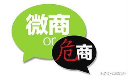 微商，先朋友还是先买卖？