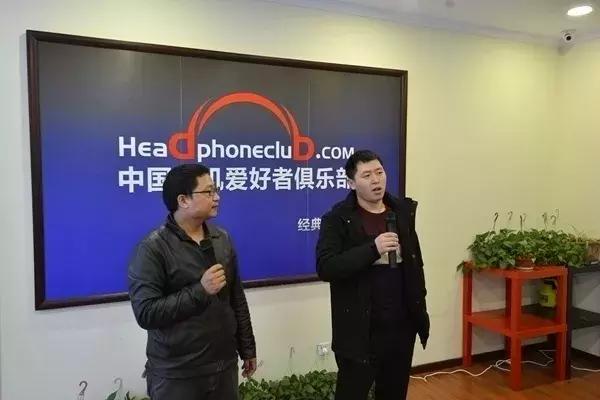 2018北京耳机圈第一响！耳机俱乐部高端器材沙龙回顾