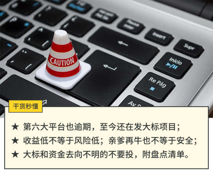 有超级亲爹也逾期，这类牛逼平台并没那么稳