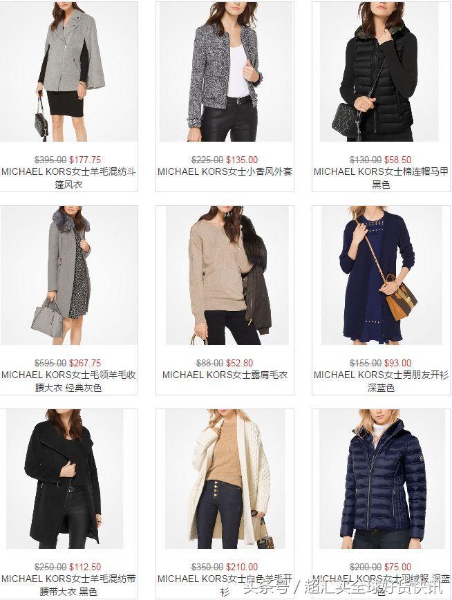 超汇买海淘网：听说女生穿这样的衣服出门会被夸好看