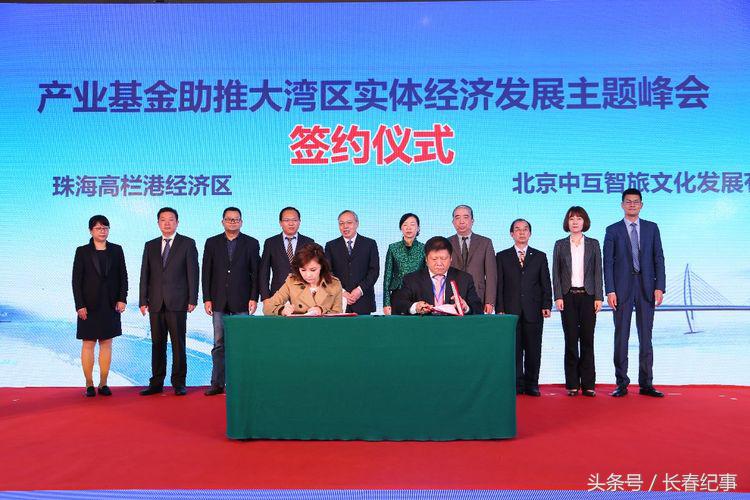 不负新时代：2017鼎典资本年度峰会在珠海高栏港经济区隆重举行