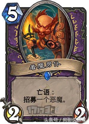 炉石传说术士卡牌推荐,炉石传说术士卡牌9.5阵容最新推荐