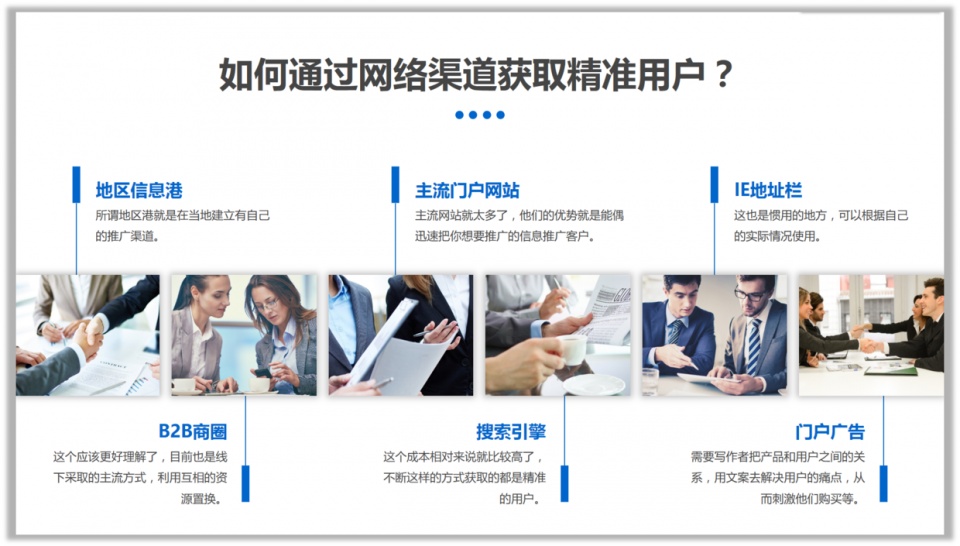 ppt中图片背景透明处理,ppt里图片太多怎样排版