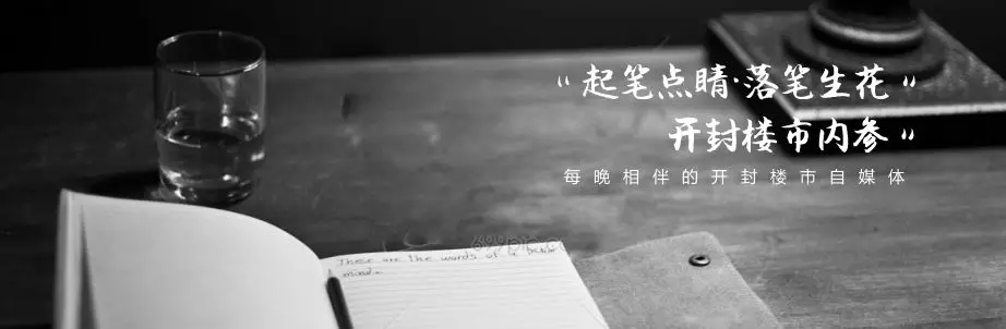 恒大独食开封西区？太天真！真正的战争才刚刚打响！