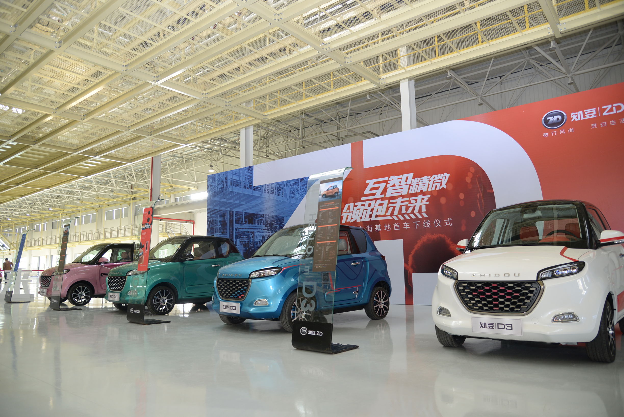 知豆新能源电动汽车基地,宁海知豆汽车有限公司