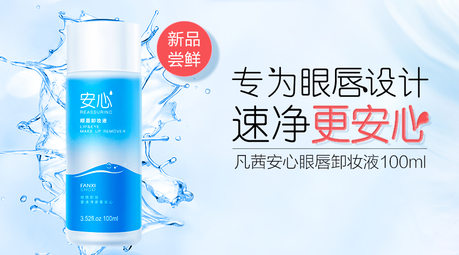 凡茜卸妆实力派家族，带你卸妆不掉坑！