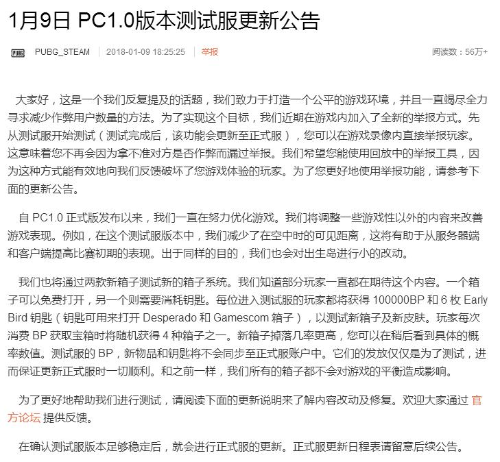 绝地求生正式服免费送装备,绝地求生月底上线新地图和通行证