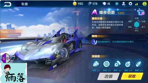 qq飞车手游3星新图,qq飞车手游最新s联赛车爆料2023