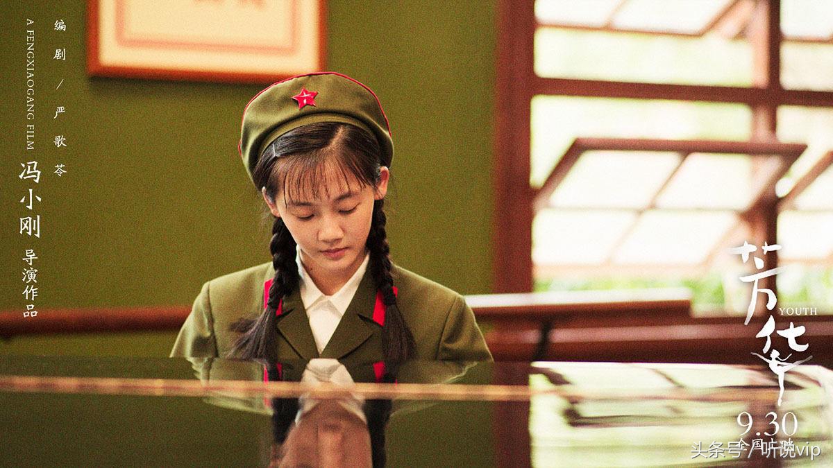 芳华：读懂了我的一生没能读不懂你的心