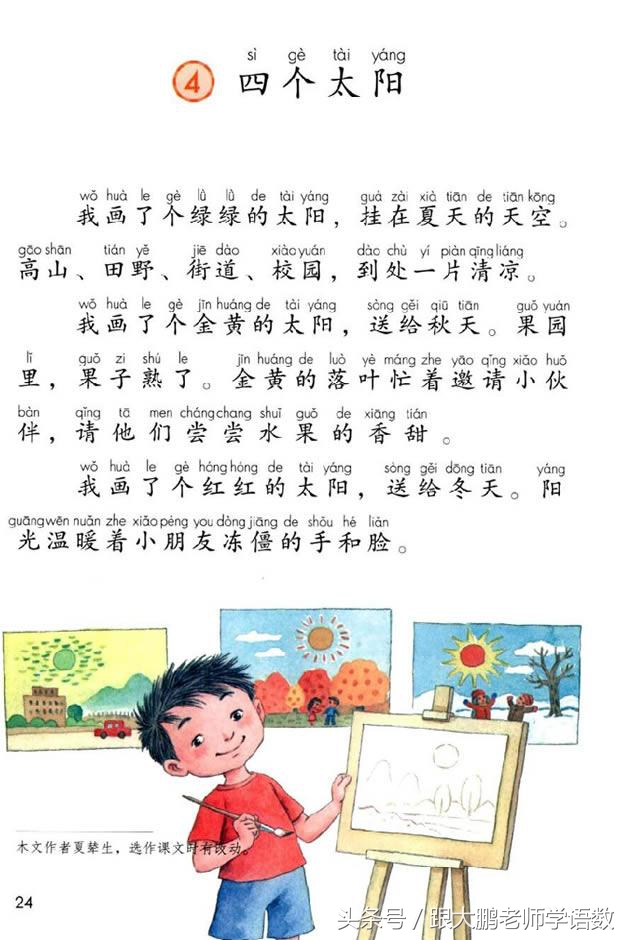 小学一年级语文预习的正确方法,一年级语文小公鸡和小鸭子预习