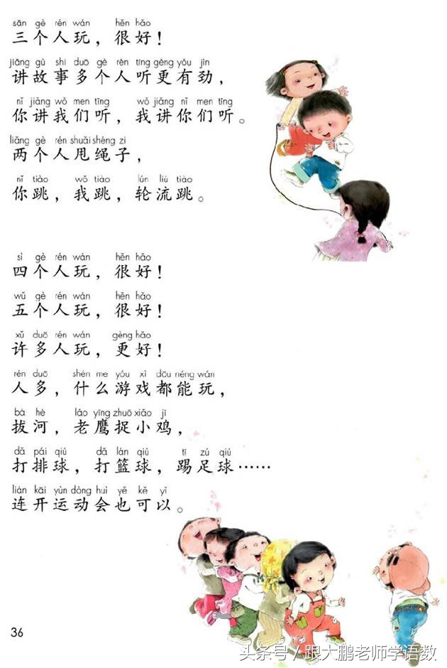 小学一年级语文预习的正确方法,一年级语文小公鸡和小鸭子预习