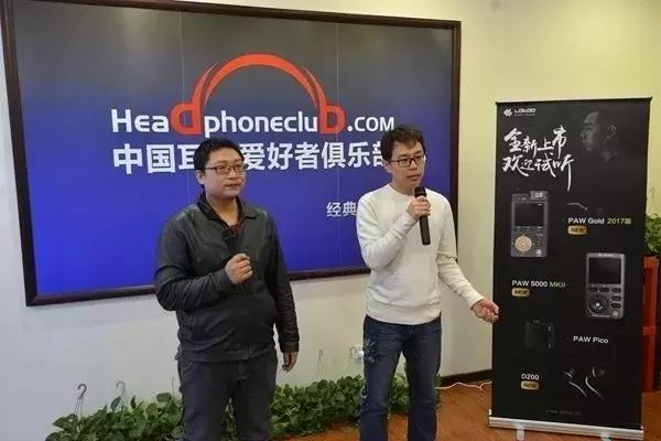 2018北京耳机圈第一响！耳机俱乐部高端器材沙龙回顾
